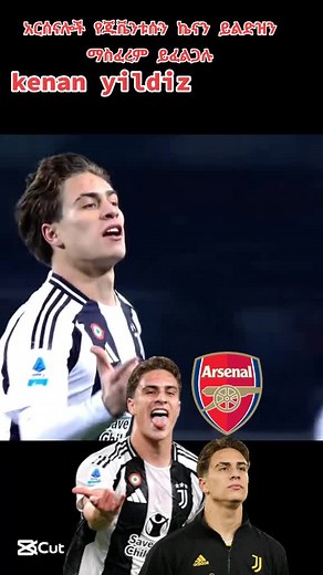 #kenanyildiz To Arsenal #arsenaltransfernews #arsenalfans #fyp #viral