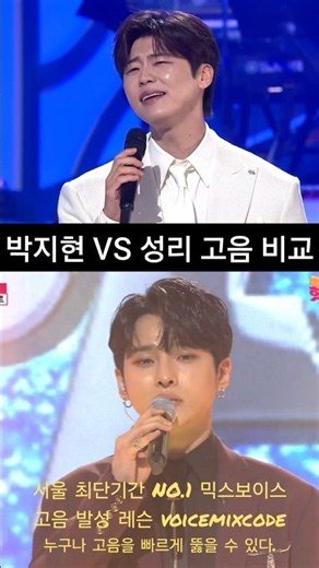박지현 vs 성리 남자라는 이유로 고음 비교. #보컬레슨 #조은준