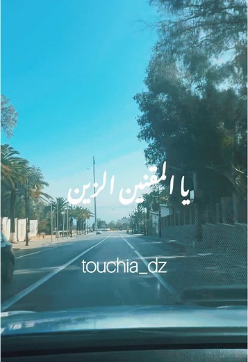 #algerie #musique #Dz #andalous #الجزائر🇩🇿 #chaabi