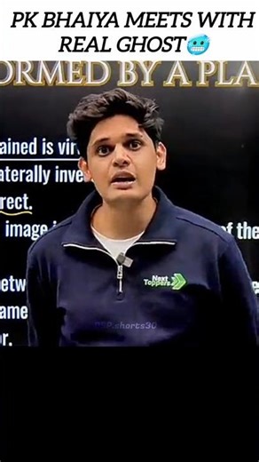 Your teacher meets real physics example🥶 #prashantkirad #nexttoppers