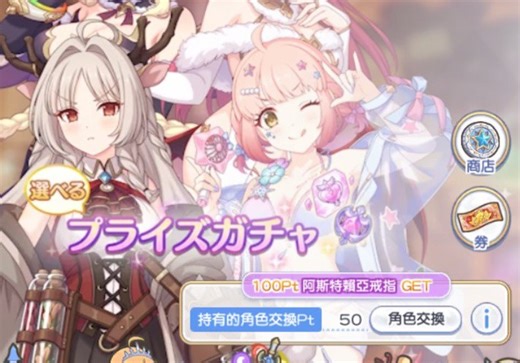 【公連】新的抽卡機制真毒 - ACG板 - Disp BBS