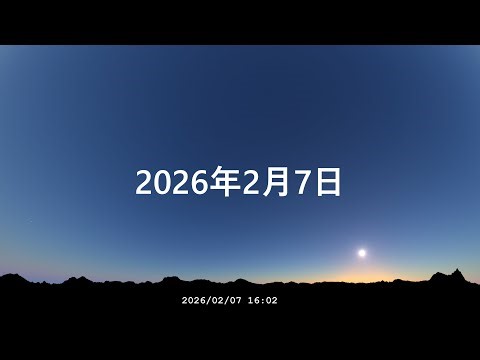 南正面 一晩 宇宙 今日の星空（画質2160P） 20260207