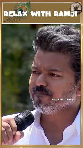 வசதியான வாழ்க்கையை உதறிவிட்டு உங்களுக்காக வந்திருக்கிறேன்! - விஜய் #tvk #vijay #shortsfeed #shorts