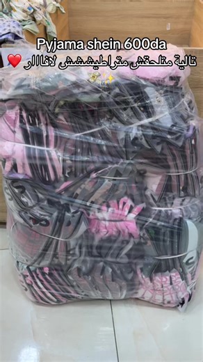 #ملابس_الموضة_الستايل_جميل #oran #صولد_الحاضر_يعلم_الغايب📢🔊🔊📢 #algerie🇩🇿 #سلعة_وسومة_مرحبا_بيكم❤️😍