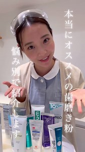 志 | 現役歯科衛生士が教える本当に効果のある歯磨き粉醴瘟 【口臭・歯周病】 CPC・IPMPの成分配合のもの ☆SPTジェル ☆PGストップ・・・重度歯周病向け ☆市販だとグリーンデンタルがオススメ 【虫歯予防】 フッ素1450ppm＋ミネラル配合で効果アップ ☆クリンプロ... | Instagram
