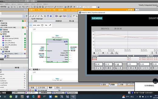 博途纯软件仿真PID控制
