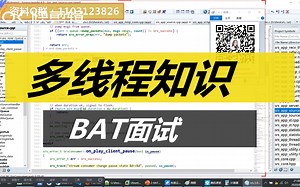 多线程 | 面试 | 大厂BAT | linux服务器 | C++