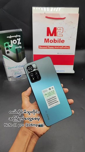 #Redminote11pro #ram6 #128 #fyp #tiktok #foryoupage #fypシ #capcut #foryou #trending #fy