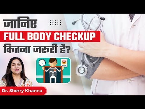 जानिए Full Body Checkup कितना जरूरी है? | Importance of Full Body Checkup | Dr. Khanna Pathcare