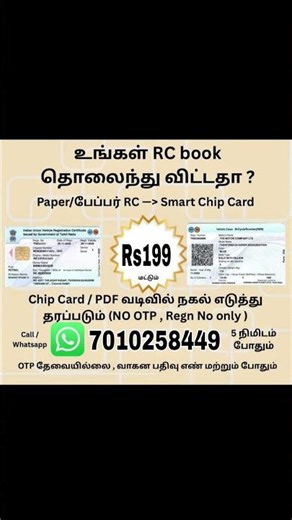 Soft Copy PDF RC Available 🙏