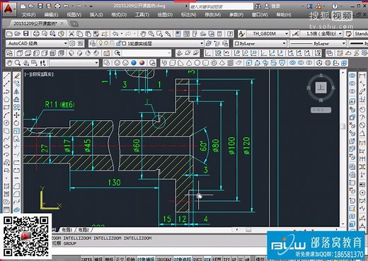 CAD初级基础入门二维绘图及三维建模制图实用教程免费视频