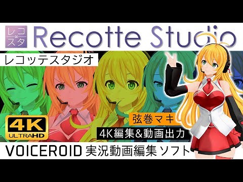 [Recotte Studio] Create videos using only Recotte Studio's editing functions! Video editing softw...