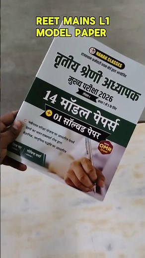 Nanak classes Model pepar L1 | 3 grade model paper Nanak classes