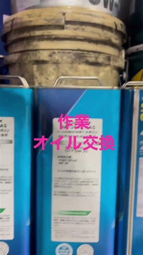 もちこみオイル交換