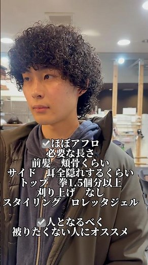 ほぼアフロなパーマ🧑‍🦱 #メンズファッション #美容師 #メンズ縮毛矯正 #美容室 #アフロ#くるくるパーマ#細かめカール#hairstyle #ロン毛 #菅田将暉