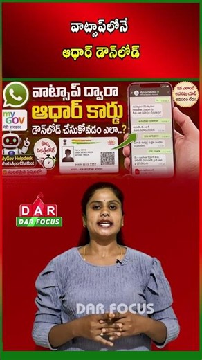 e-Aadhaar Download Made Easy | Get Your Aadhaar Through WhatsApp | DAR FOCUS #darfocus