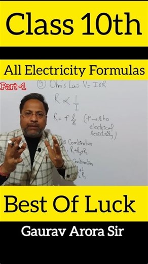 All Electricity Formulas Class 10th By Gaurav Arora Sir #shorts #trending #education #class10