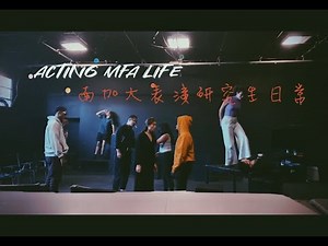 【VLOG】USC南加大表演研究生日常碎片// Acting MFA Life