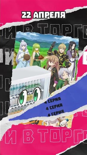 New anime episodes | April 22 | #shorts #anime #resero #welcometoclassroomofsuperiority