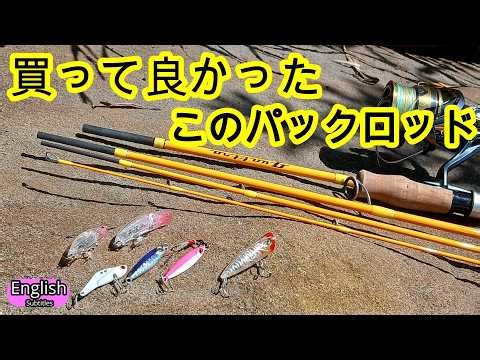 PALMS QUATTRO Review: A Travel Rod That Makes Fishing Even More Fun