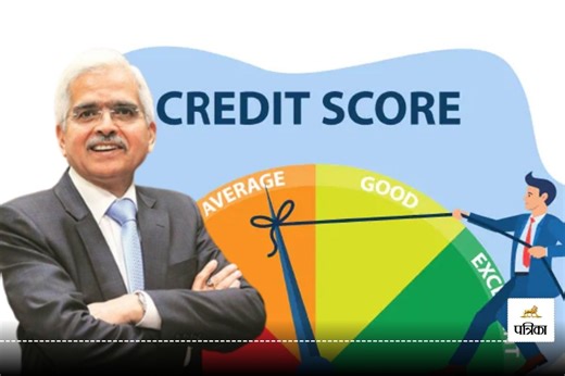 RBI on CIBIL Score: उधार चुका दिया तो तुरंत अपडेट होगा क्रेडिट स्कोर, जानिए रिजर्व बैंक की नई योजना | RBI on CIBIL Score loan credit score will be updated immediately new scheme Reserve Bank of India Shaktikant Das