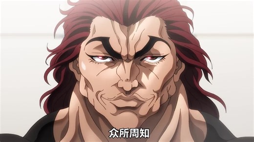勇次郎与任牙的巅峰对决