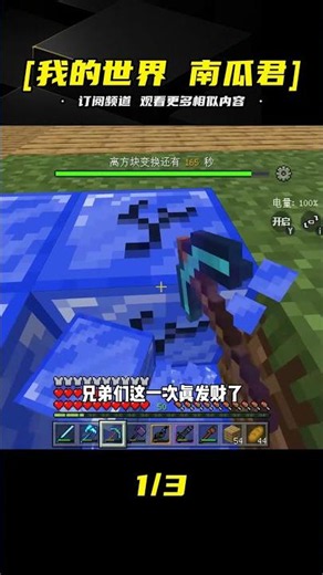 驚變空島（32）：刷新海底湛藍塊，終極裝備到手 #我的世界 #MC #我的世界烧鸡 #Minecraft #MOD