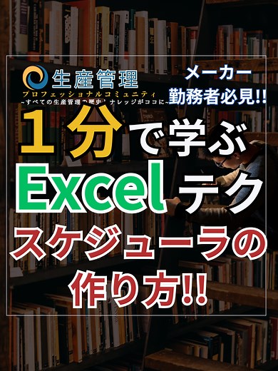 タスクスケジューラの作り方を1分で学べる