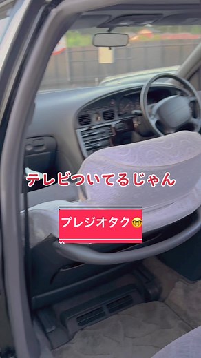 プレジオタクの山岸くん🤓#ケーズスタイル #カスタムショップ #最高峰 #平成 #g50プレジデント