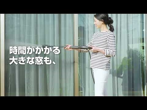 ケルヒャー高圧洗浄機 窓・網戸のお掃除