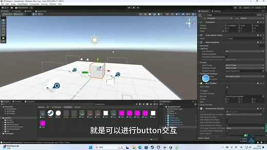 Unity SteamVR VR教程htc vive设备