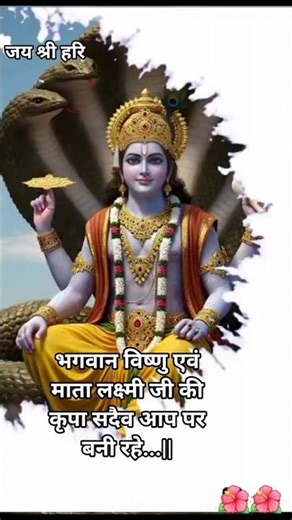 ||यदि नाथ का नाम दया निधि है||#shorts #trending #shortsviral #shortsfeed #subscribe #motivation