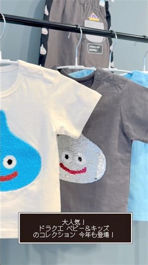 Finally...! A new size has arrived from the Dragon Quest series! 👾✨ #DragonQuestKids #DragonQuest...