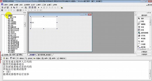新手如何学会编写软件05
