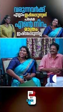 വരുന്നവർക്ക് എല്ലാം ഇഷ്ടപ്പെടുന്നുണ്ട് പക്ഷെ എന്റെ നിറം മാത്രം ഇഷ്‌ടപ്പെടുന്നില്ല #ncbc #Colorism