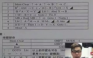 Casio FX50FH2 及 FX3650P2 Calculator 二次方程計算機程式