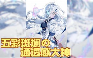 【画师推荐】五彩斑斓的通透感大神｜插画师美和野らぐX：rag_ragko