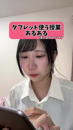 タブレットを使った授業のあるある体験！ロイロノートについて