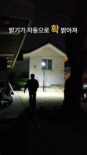 🚶Solar street light that gets brighter only when people pass by!