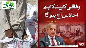 پنجاب کے ساتھ پورے پاکستان سے اج کے گندم کے ریٹس کی تازہ ترین صورتحال | Meri Zameen