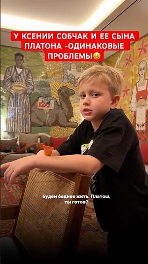 😄Ksenia Sobchak and her son Platon share their problems: "He is 9 years old, I am 44 - and the pr...