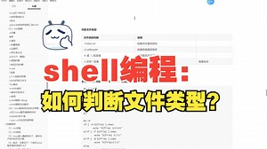 if判断语句（3）-判断文件类型