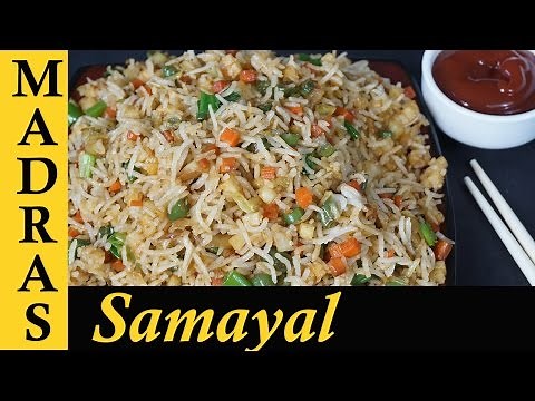 Vegetable fried rice in Tamil / How to make Veg Fried Rice in Tamil