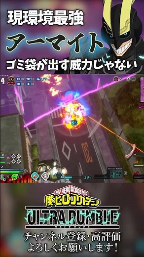 Plus Ultra 使っても溶かす威力化け物…【 #僕のヒーローアカデミア 】【 #僕のヒーローアカデミアウルトラランブル 】#shorts