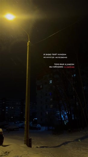 #fyp #love #снег #lyrics #щп | Love Song Lyrics