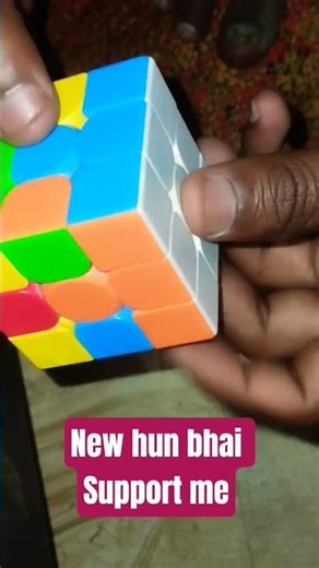 Please Bhaiya Support 🙏🏻 Please Youtube channel walo #popular #shortvideo #cube #youtubeshorts