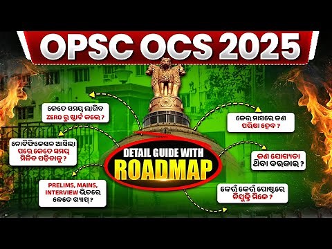 OPSC OCS 2025: Complete Guide | Roadmap, Time Needed, Exam Pattern, Vacancy & Post Details & All..