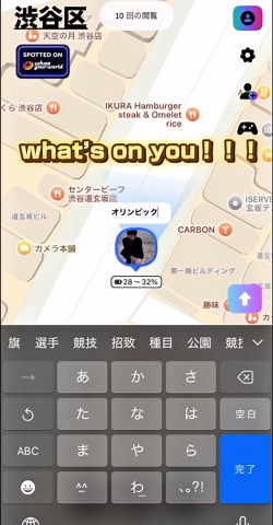 友達にはナイショの位置情報共有アプリ