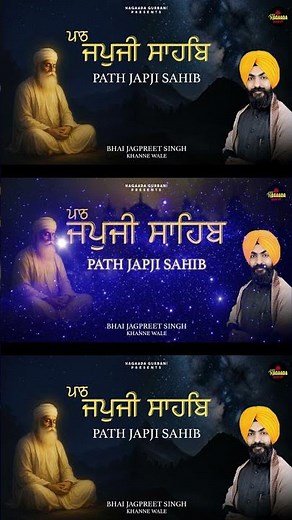 Path Japji Sahib 🙏 | Bhai Jagpreet Singh Khanne Wale | Full Gurbani Path | Nagaada Gurbani