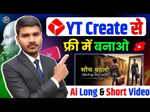 yt create se ai long video kaise banaye l ai video kaise banaye l how to make yt create video